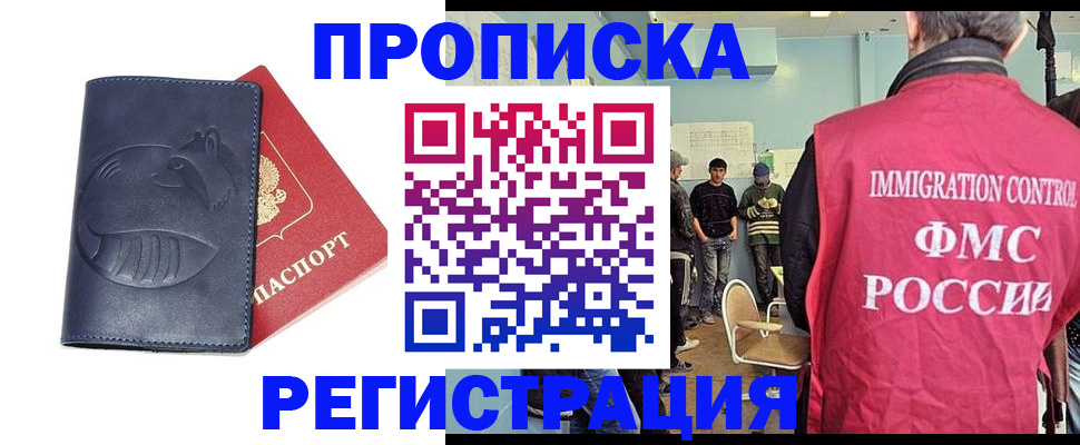 регистрация в Павловске