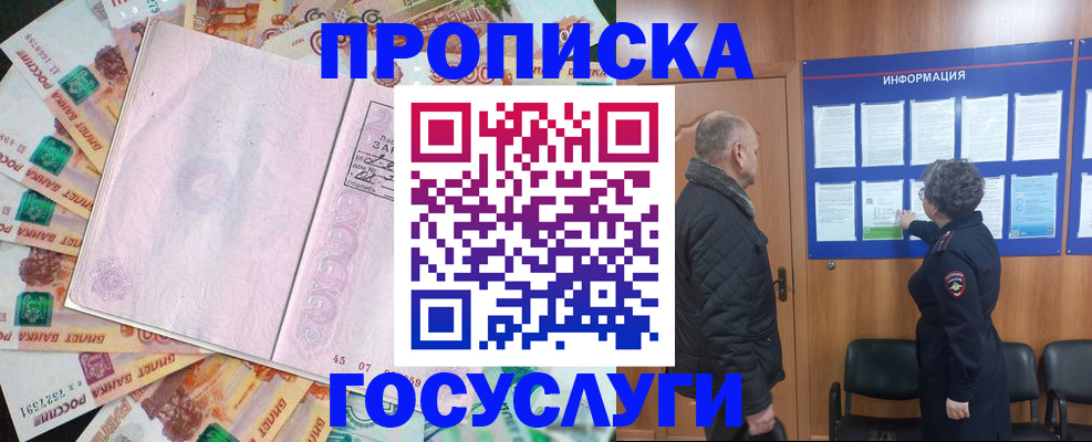временная регистрация адрес в Павловске