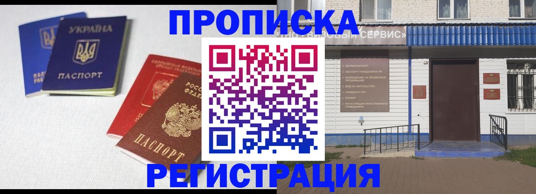 прописка ребенка в Павловске