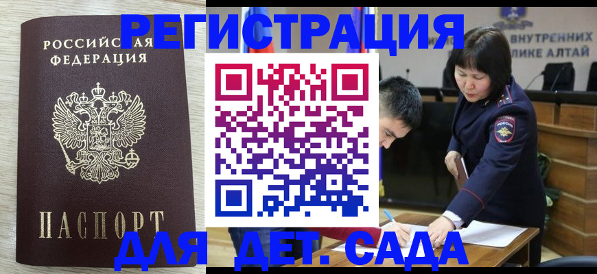 временная регистрация гарантия в Павловске