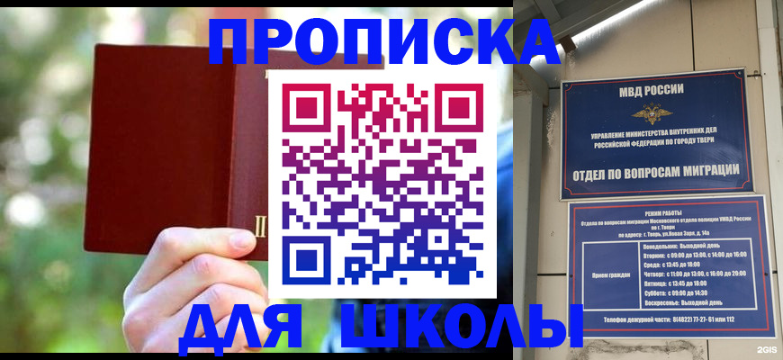 временная регистрация законно в Павловске