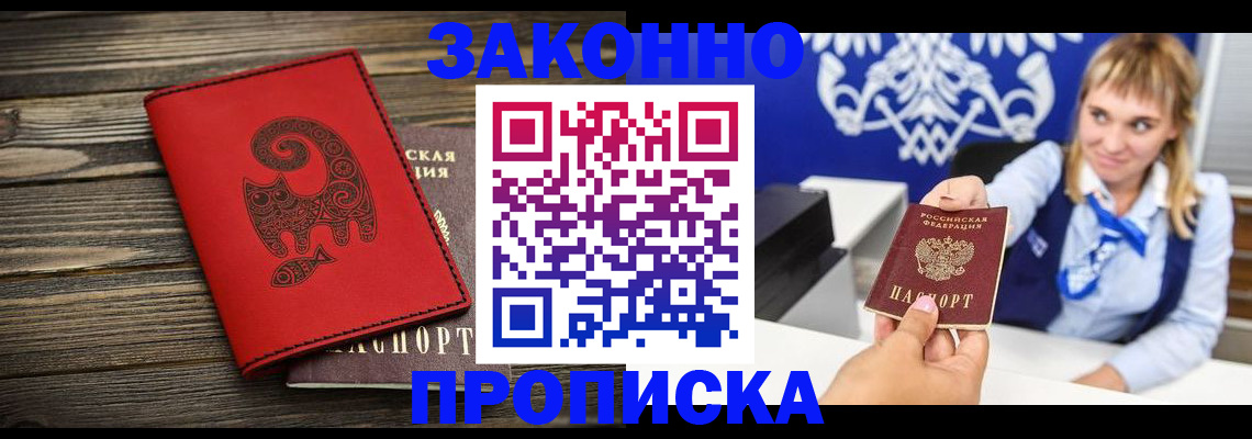 регистрация в Павловске