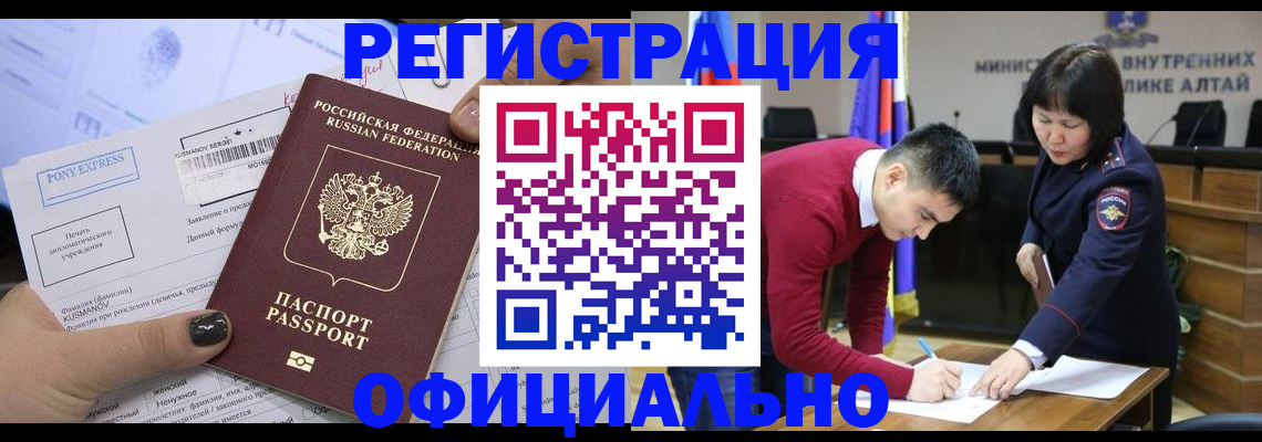 временная регистрация купить в Павловске